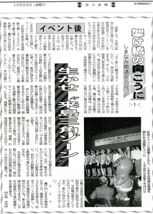 毎日新聞1999002-2.jpg